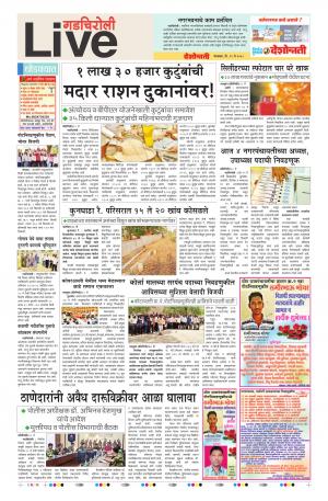 29 May Gadchiroli Live 