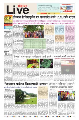 29 May Bhandara Live 