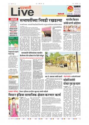 29 May Parbhani Live
