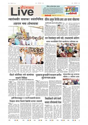 29 May Aurangabad Live 