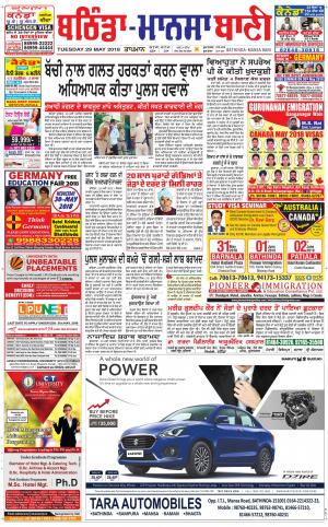  Bhantinda - Mansa Bani