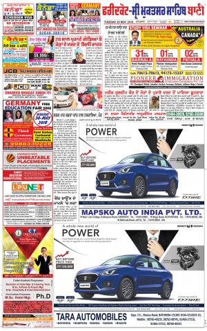  Faridkot - Sri Muktsar Sahib Bani