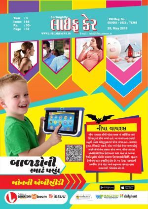 68 Issue 25 May 2018