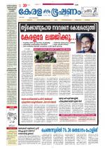 Keralabhooshanam (Malabar Edition)