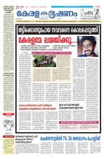 Keralabhooshanam (Malabar Edition)