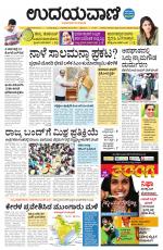 Hubballi Edition