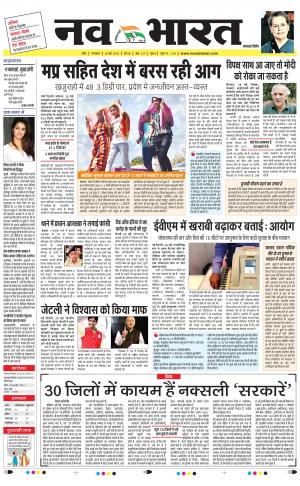 Navabharat Indore Digital