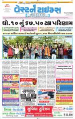 Ahmedabad Gujarati (Morning Daily)