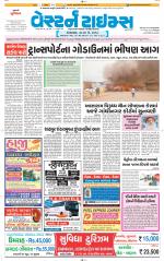 Ahmedabad Gujarati (Morning Daily)