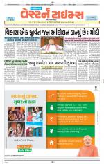 Gandhinagar Guj. - Discontinued