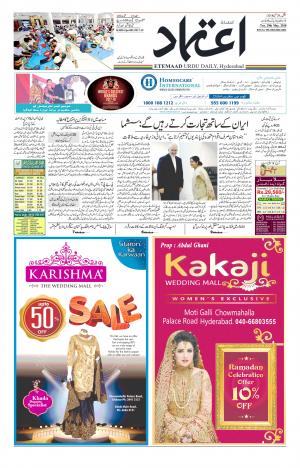 Etemaad urdu daily e fashion paper