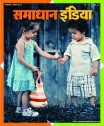 SAMADHAN INDIA 