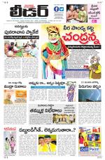 Leader Telugu Daily