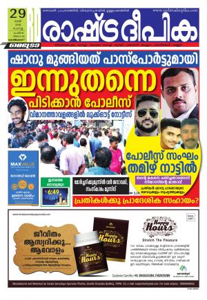kozhikode29-5-2018