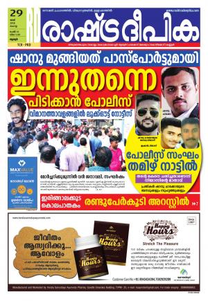 palakkad29-5-2018