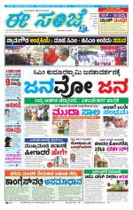 eESANJE :  Hubli -Dharwad 