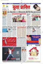 युवाशक्ति