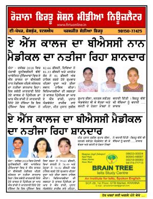 Firtu Social Media News Letter - 29/05/2018