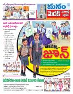 Medak/Sangareddy/Siddipeta