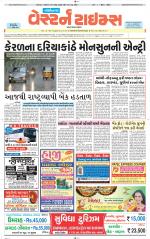 Gandhinagar Guj. - Discontinued