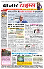 Daily Bazar Times