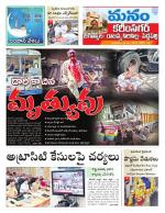 Karimnagar/siricilla/Jagityala