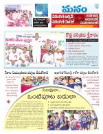 Warangal/Janagam/jayasankar/Mahaboobabad