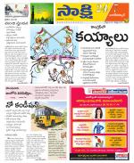 Nagarkurnool District