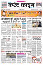 Dainik Current Crime