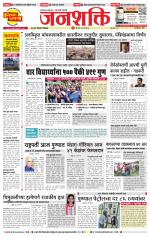 Pune - Mumbai Janshakti