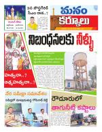 Kurnool