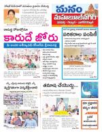 Mahaboobnagar/Gadwal/