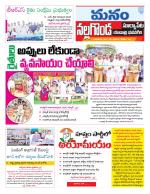 Nalgonda/Yadadri/Suryapet