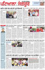 Punjabi Tribune (Patiala-Sangrur)