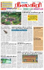 Nilgiri-Coimbatore Supplement