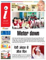 Prayagraj Hindi ePaper, Allahabad Hindi Newspaper - InextLive