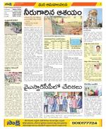 Srikakulam Constituencies