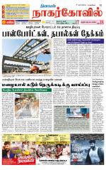 Nagarcoil Supplement