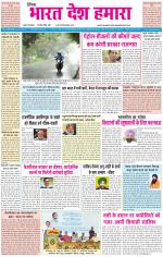 BHARAT DESH HAMARA (PUNJAB)