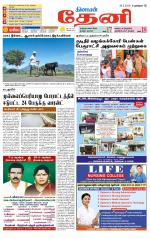 Theni-Madurai Supplement