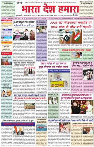 bharatdeshhamara Karnal 30-05-2018