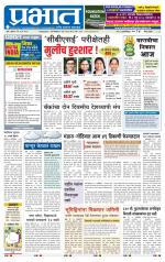 पुणे जिल्हा आवृत्ती