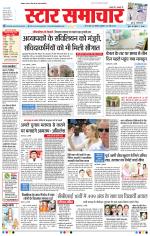 Star Samachar Bhopal