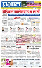 सातारा आवृत्ती