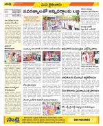 Krishna Constituencies