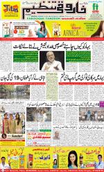 farooqui Tanzeem- Patna