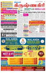 Krishnagiri-Salem Supplement
