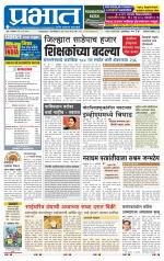 अहमदनगर आवृत्ती