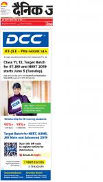 Gorakhpur Hindi ePaper, Gorakhpur Hindi Newspaper - InextLive