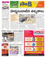 Guntur Amaravathi District